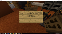 minecraft korean error2.png